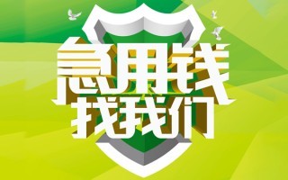 深圳35民间借贷当天放款-深圳35民间小额借贷-深圳35民间大额借贷