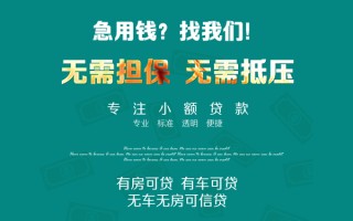 深圳35私借短借-深圳35贷款只要身份证贷款-深圳35民间私借