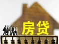 深圳35无抵押信用贷款-深圳35贷款个人贷款-深圳35借款当天放款水钱