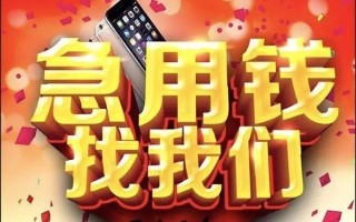 深圳35快速借钱-深圳35个人正规借贷-深圳35个人短借