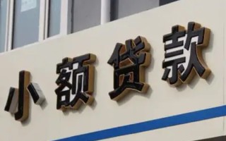 深圳35民间小额借贷-深圳35个人空放联系方式-深圳35个人放水
