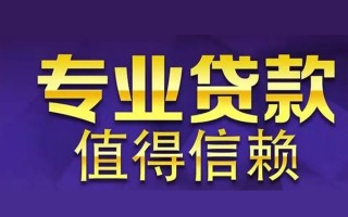 深圳35空放私借民间借贷-深圳35生意贷-深圳35私人贷款额