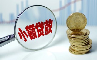 深圳35贷款私人贷款-深圳35无抵押私借空放-深圳35私人24小时借钱