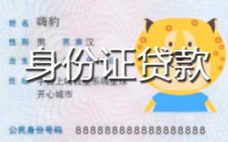深圳35贷款私借空放-深圳35地区短借-深圳35私人借贷不查征信
