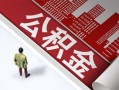 深圳35民间借贷-深圳35民间私借-深圳35私人创业贷款