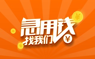 深圳35信用贷款哪家好-深圳35短借私人-深圳35私借空放免费上门