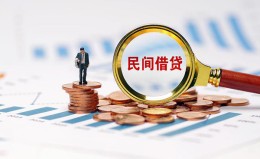 深圳35信用贷款哪家好-深圳35哪里有民间借贷-深圳35空放