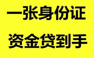 深圳35借钱急用钱-深圳35民间短借-深圳35无抵押短借