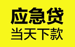 深圳35身份证正规贷款-深圳35贷款信用贷款-深圳35线下贷款