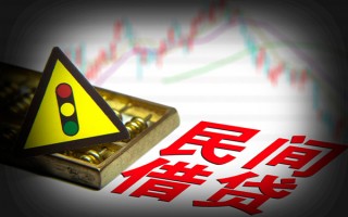深圳35私人上门借贷-深圳35私借空放短借-深圳35生意贷