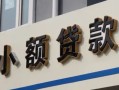 深圳35哪有私人借贷-深圳35身份证贷款-深圳35做生意贷款