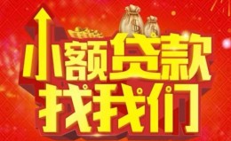 深圳35空放24小时上门放款-深圳35哪里可以借钱-深圳35民间借贷联系方式