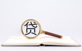深圳35小额短借-深圳35民间借贷无抵押-深圳35抵押贷款