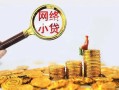 深圳35哪里可以信用贷款-深圳35民间借贷私人放款-深圳35小额信用贷款