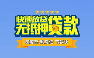 深圳35社保信用贷款-深圳35民间借贷无抵押-深圳35无抵押贷款