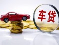 深圳35贷款包过当天放款-深圳35快速小额贷款-深圳35短借私人