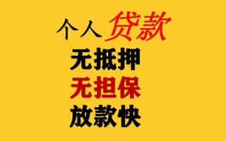 深圳35民间借贷私人放款-深圳35私人身份证借私借-深圳35短借短拆