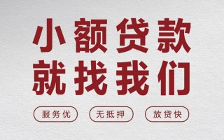 深圳35个人借贷放款-深圳35私借短借-深圳35私人借钱电话