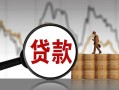 深圳35民间短期私借借款-深圳35无抵押私借空放-深圳35短借