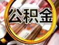 深圳35身份证小额贷款-深圳35民间借贷无视黑白-深圳35空放贷款