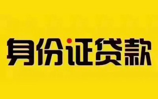 深圳35短借急用钱-深圳35民间短借-深圳35短借空放