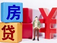 深圳35私人放款-深圳35借款短借-深圳35借钱网