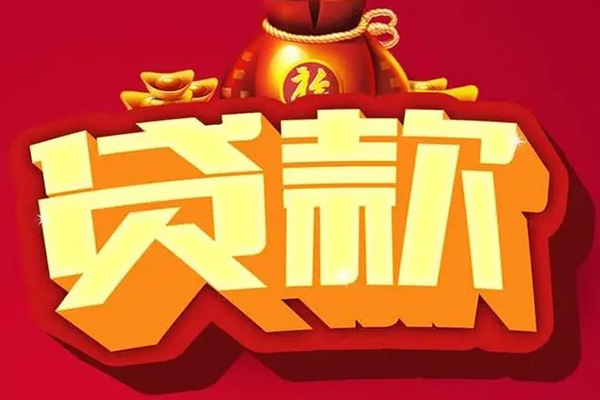 深圳35借钱急用-深圳35短借当天借钱-深圳35身份证正规贷款-第1张图片-成都私人借钱服务中心 深圳35借钱急用-深圳35短借当天借钱-深圳35身份证正规贷款-第1张图片-成都私人借钱服务中心