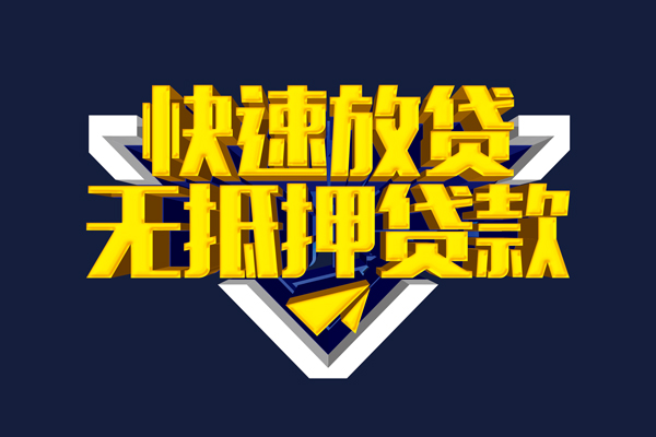 深圳35快速借钱-深圳35私借空放免费上门-深圳35无抵押小额贷款-第1张图片-成都私人借钱服务中心 深圳35快速借钱-深圳35私借空放免费上门-深圳35无抵押小额贷款-第1张图片-成都私人借钱服务中心