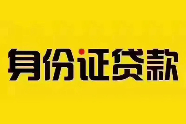 深圳35短借急用钱-深圳35民间短借-深圳35短借空放-第1张图片-成都私人借钱服务中心