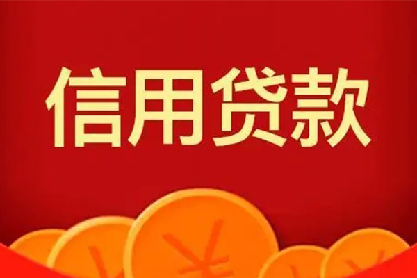 深圳35私人上门借贷-深圳35应急贷款-深圳35私人借钱长期-第1张图片-成都私人借钱服务中心 深圳35私人上门借贷-深圳35应急贷款-深圳35私人借钱长期-第1张图片-成都私人借钱服务中心