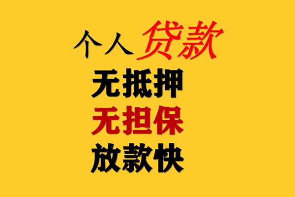 深圳35民间借贷私人放款-深圳35私人身份证借私借-深圳35短借短拆-第1张图片-成都私人借钱服务中心 深圳35民间借贷私人放款-深圳35私人身份证借私借-深圳35短借短拆-第1张图片-成都私人借钱服务中心