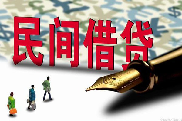 深圳35哪里有民间借贷-深圳35身份证小额贷款-深圳35短借个人-第1张图片-成都私人借钱服务中心 深圳35哪里有民间借贷-深圳35身份证小额贷款-深圳35短借个人-第1张图片-成都私人借钱服务中心
