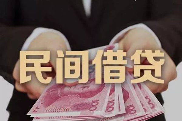 深圳35民间大额借贷-深圳35小额信用贷款-深圳35短借当天借钱-第1张图片-成都私人借钱服务中心 深圳35民间大额借贷-深圳35小额信用贷款-深圳35短借当天借钱-第1张图片-成都私人借钱服务中心