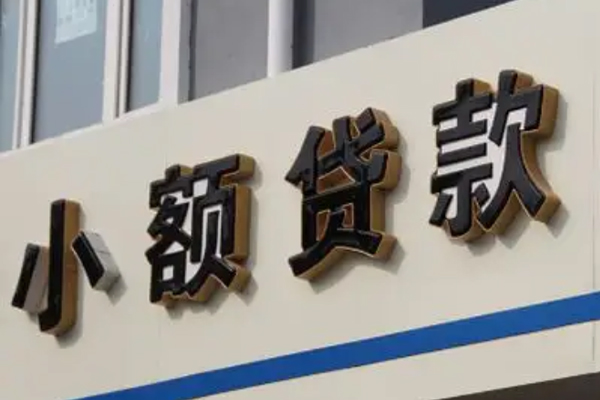 深圳35民间小额借贷-深圳35个人空放联系方式-深圳35个人放水-第1张图片-成都私人借钱服务中心