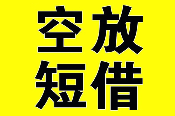 深圳35哪里有小额贷款-深圳35私人放款联系方式-深圳35空放贷款当天下款-第1张图片-成都私人借钱服务中心