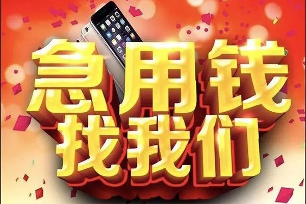 深圳35快速借钱-深圳35个人正规借贷-深圳35个人短借-第1张图片-成都私人借钱服务中心 深圳35快速借钱-深圳35个人正规借贷-深圳35个人短借-第1张图片-成都私人借钱服务中心
